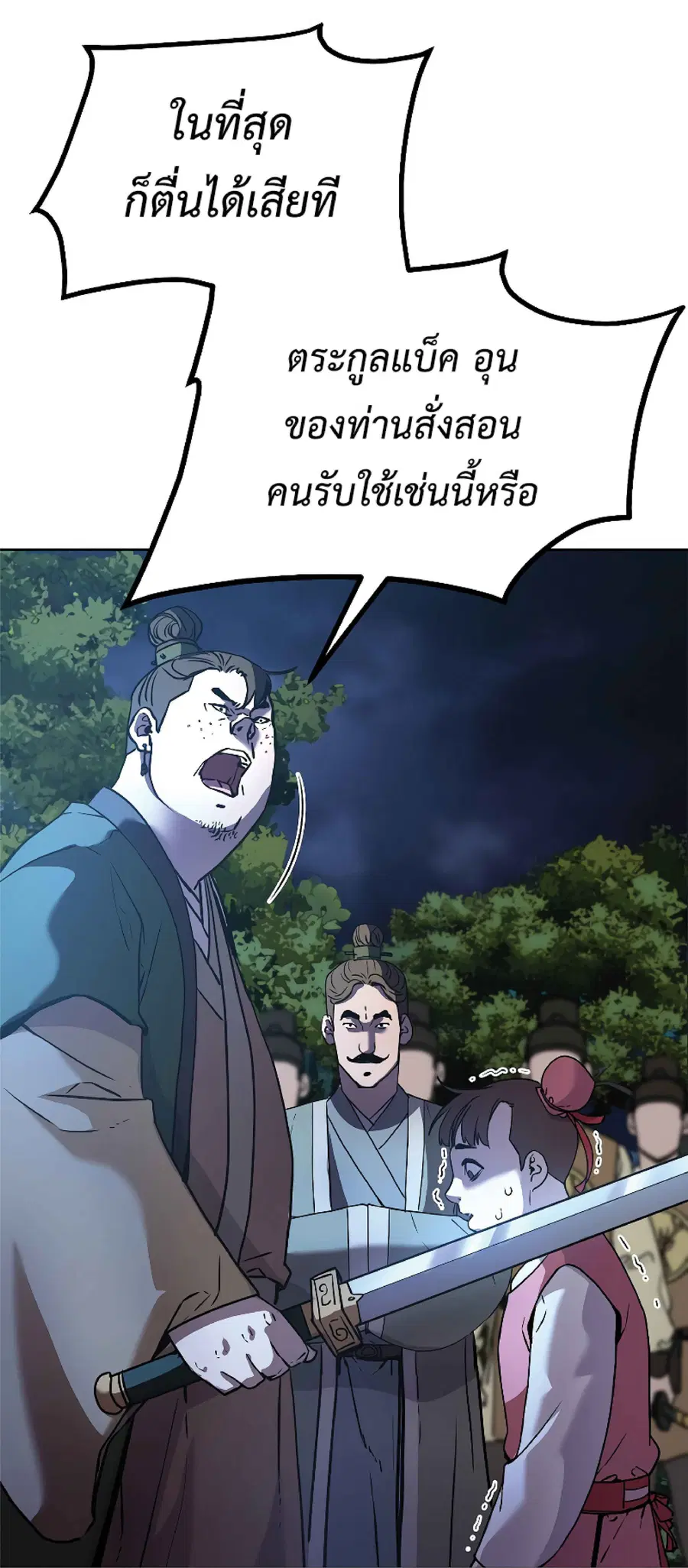 หน้า 33 จาก 66