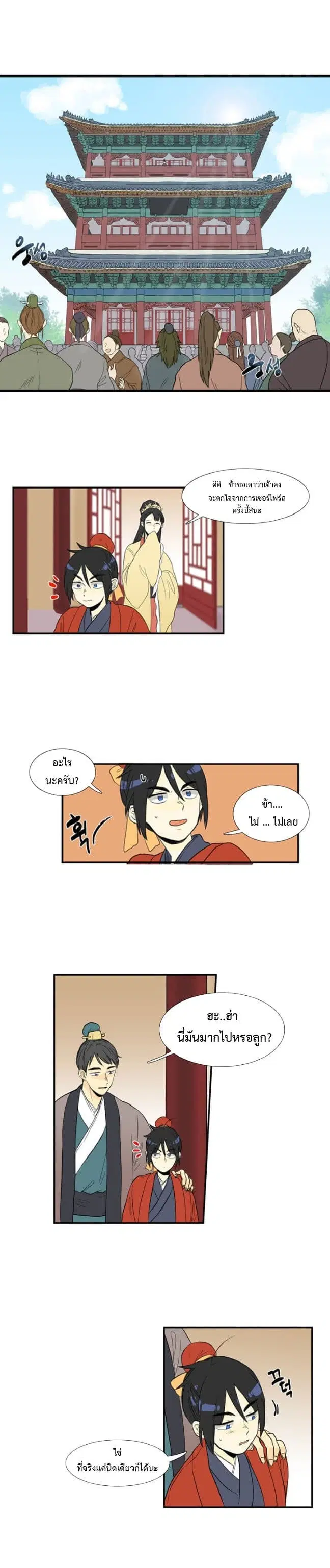 หน้า 2 จาก 15