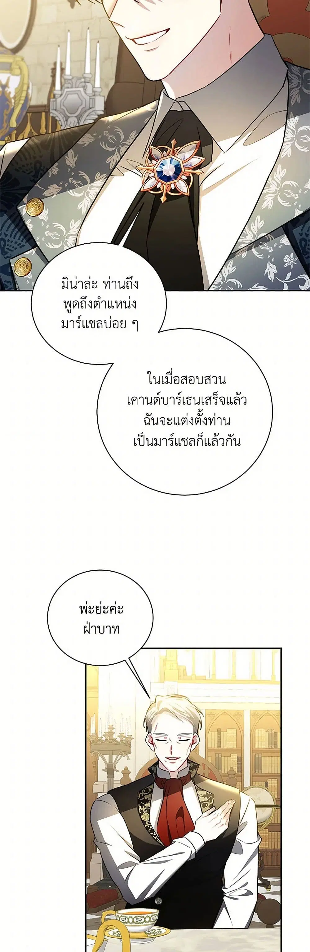 หน้า 31 จาก 36