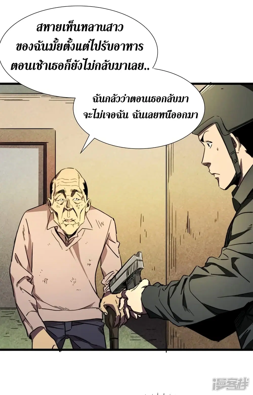 หน้า 8 จาก 43