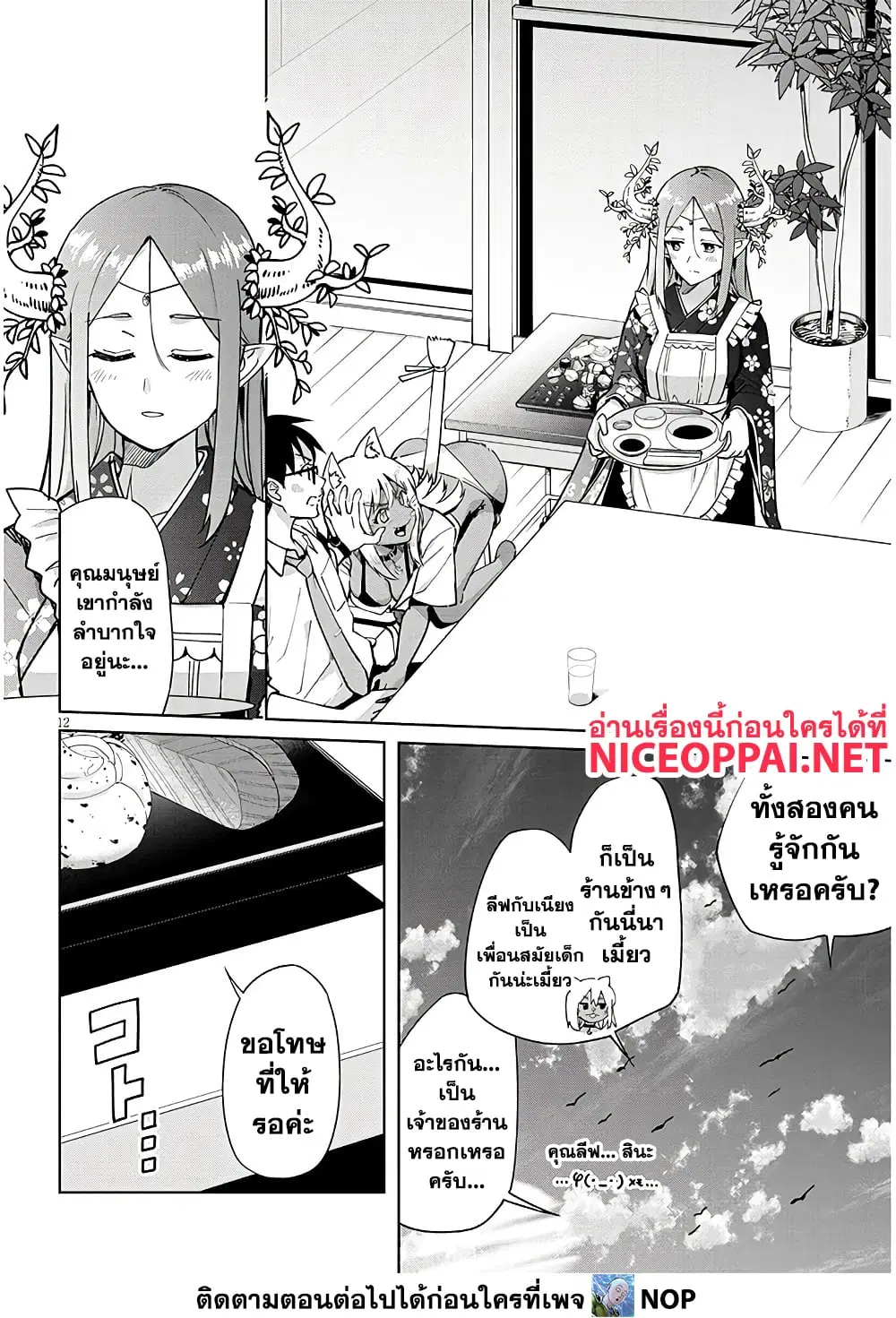 หน้า 10 จาก 12