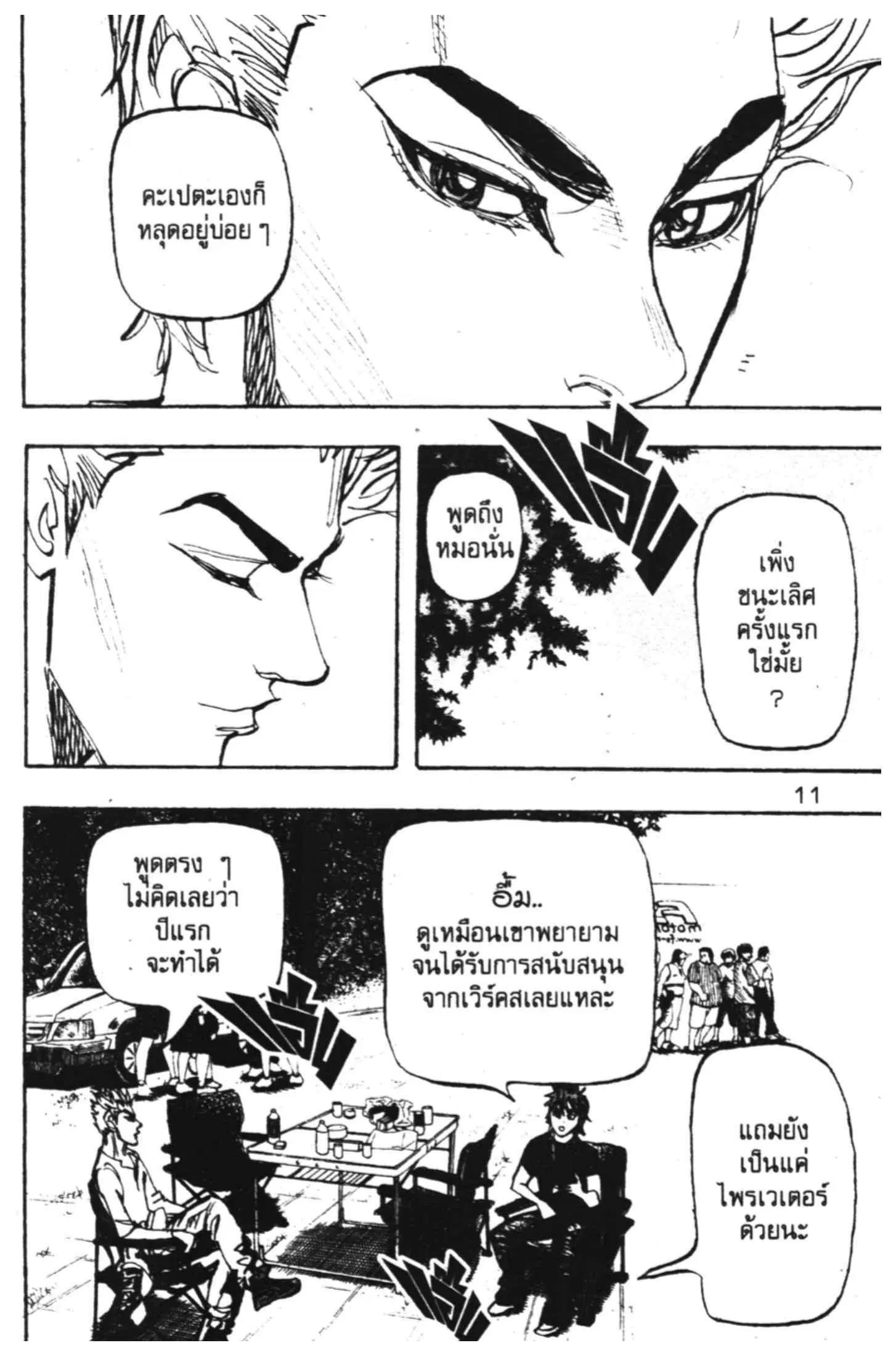 หน้า 9 จาก 64
