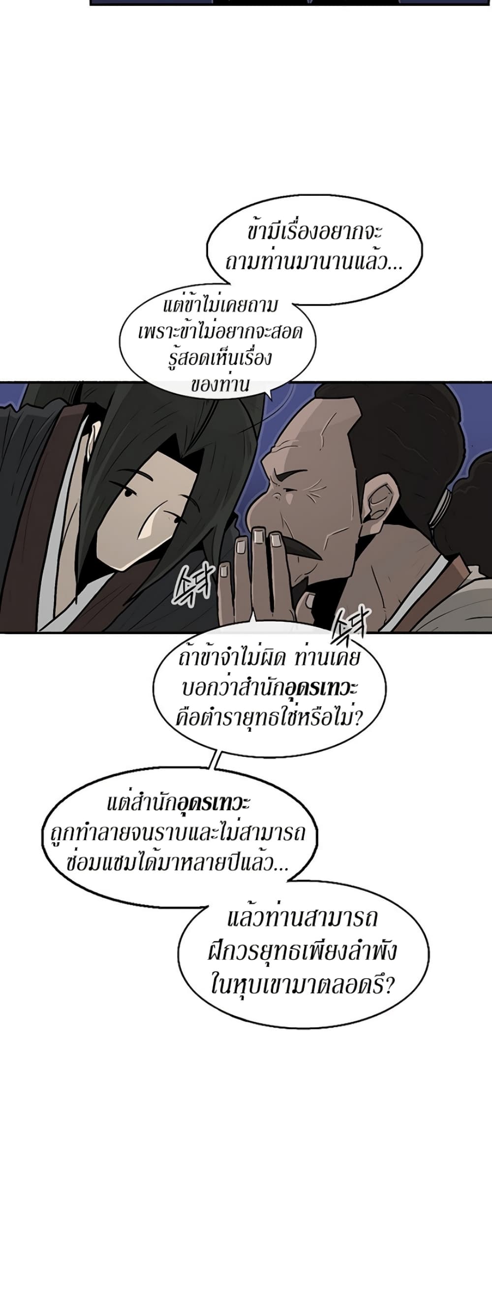หน้า 19 จาก 43