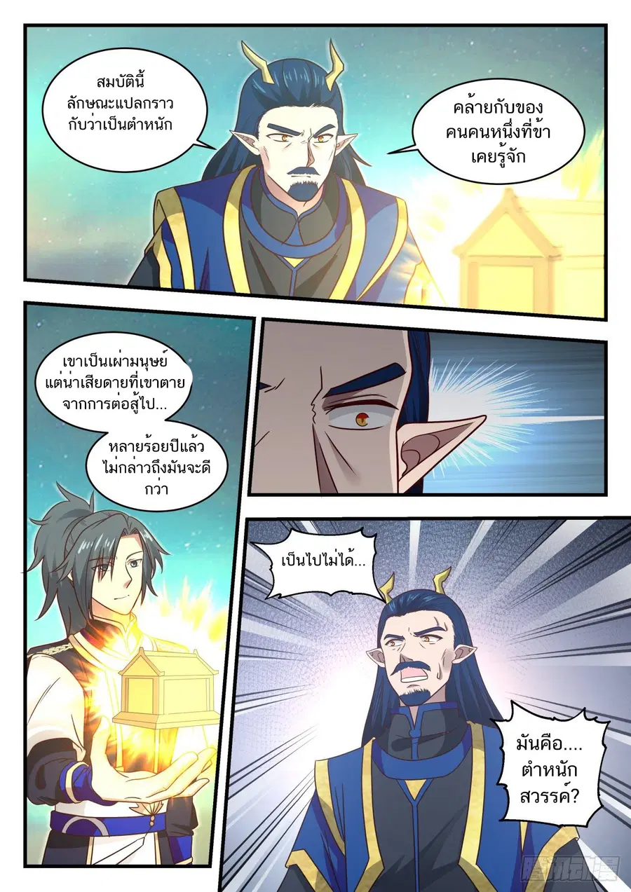 หน้า 13 จาก 14