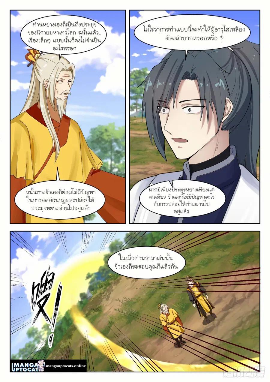 หน้า 4 จาก 12