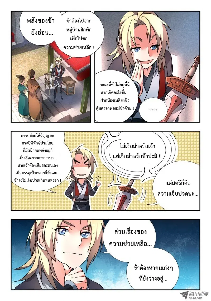 หน้า 8 จาก 10