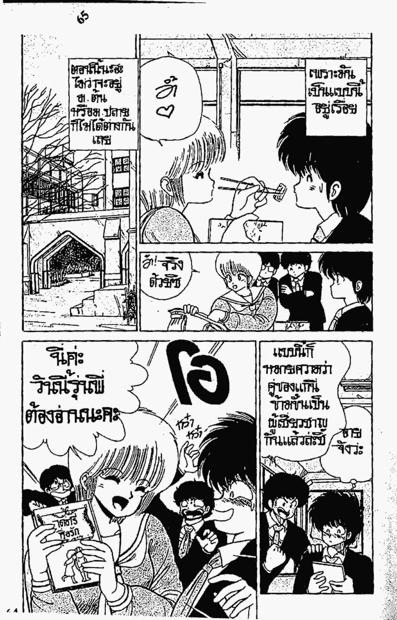 หน้า 2 จาก 20