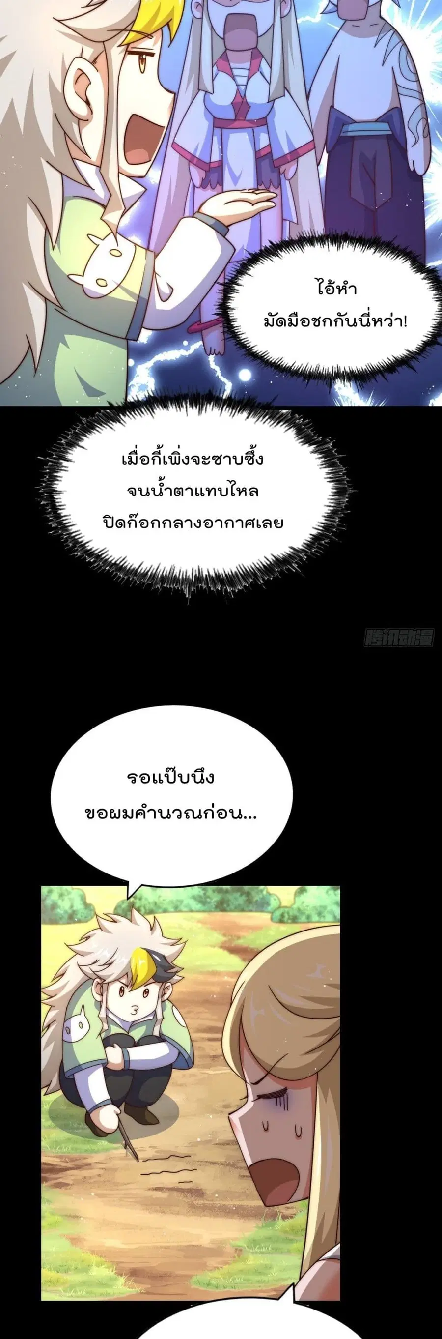 หน้า 27 จาก 52