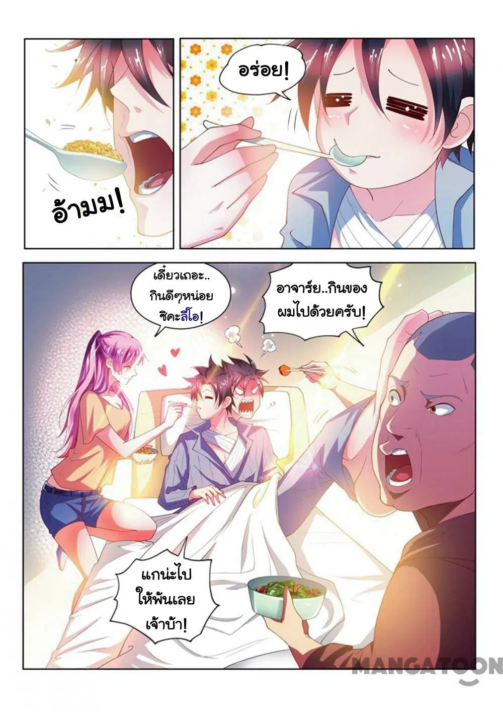 หน้า 2 จาก 12