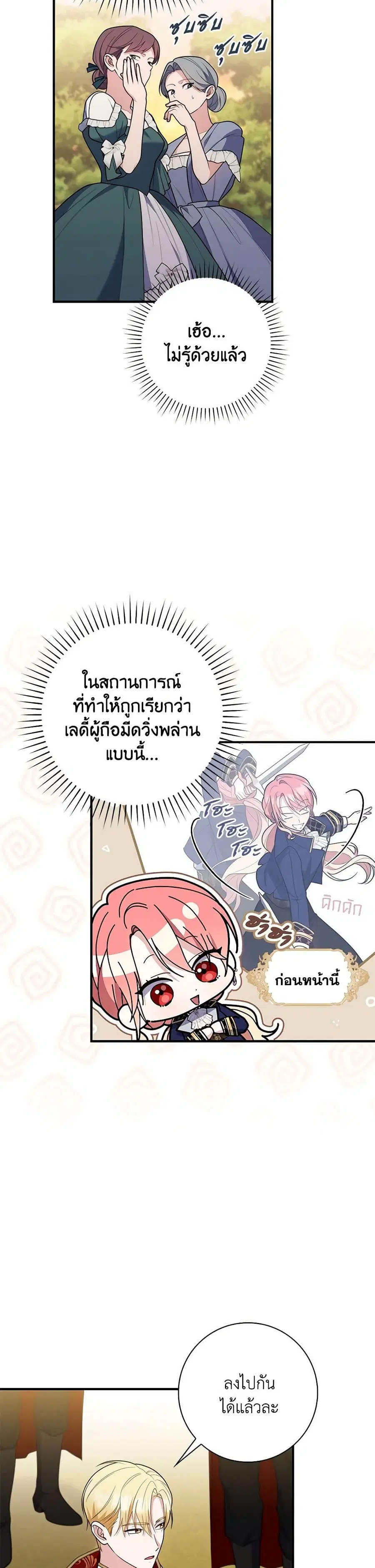หน้า 8 จาก 35