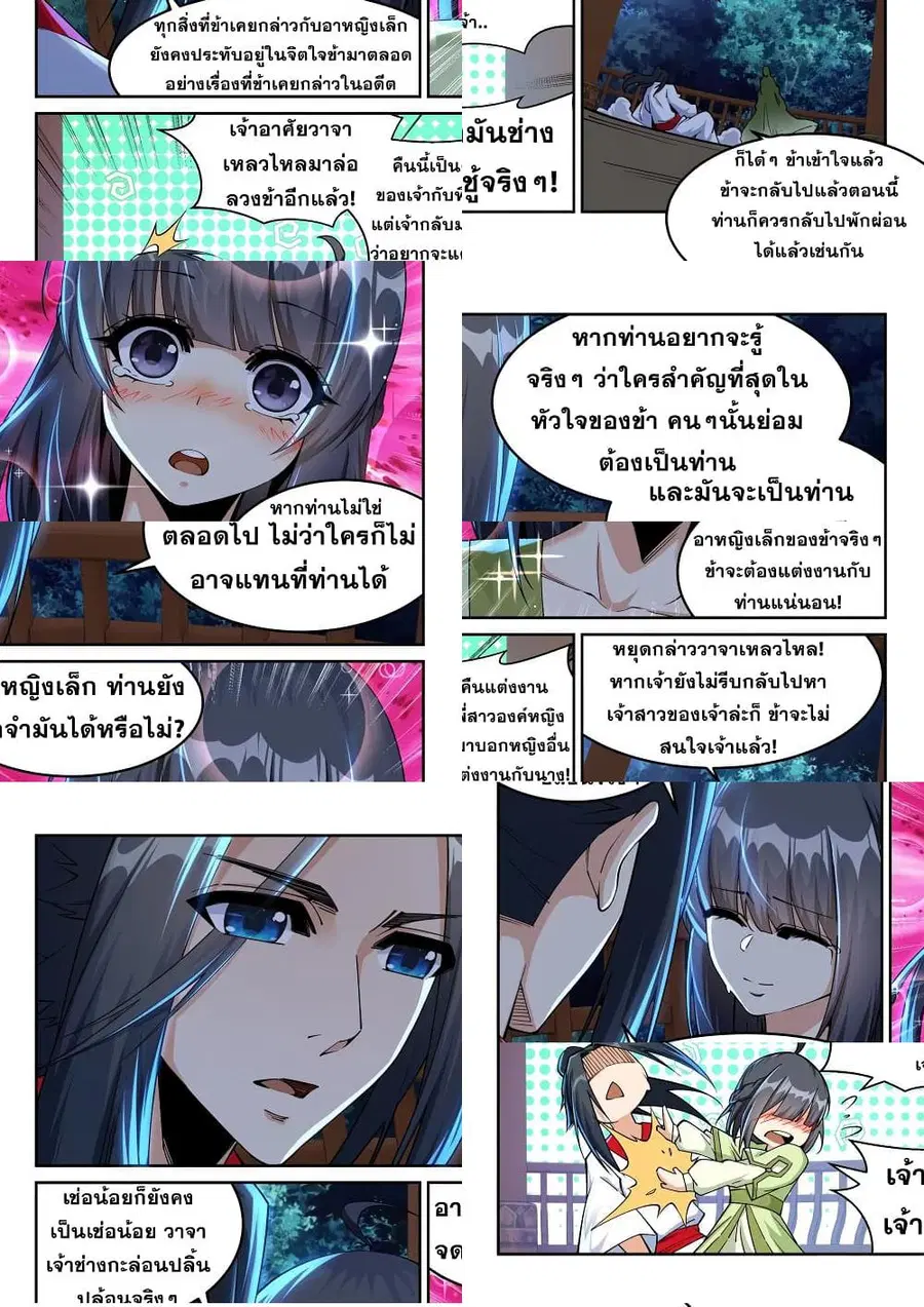 หน้า 5 จาก 11