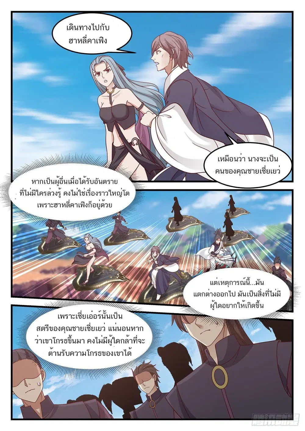 หน้า 2 จาก 14