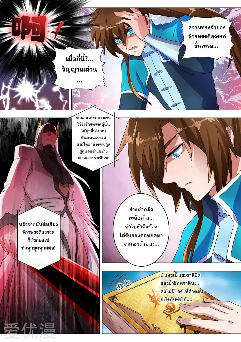 หน้า 3 จาก 12