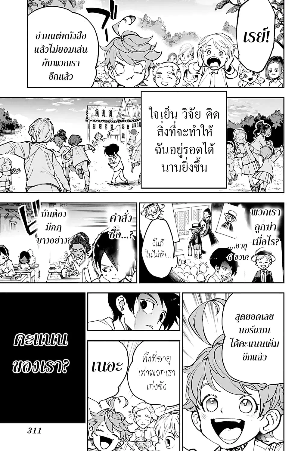 หน้า 7 จาก 20