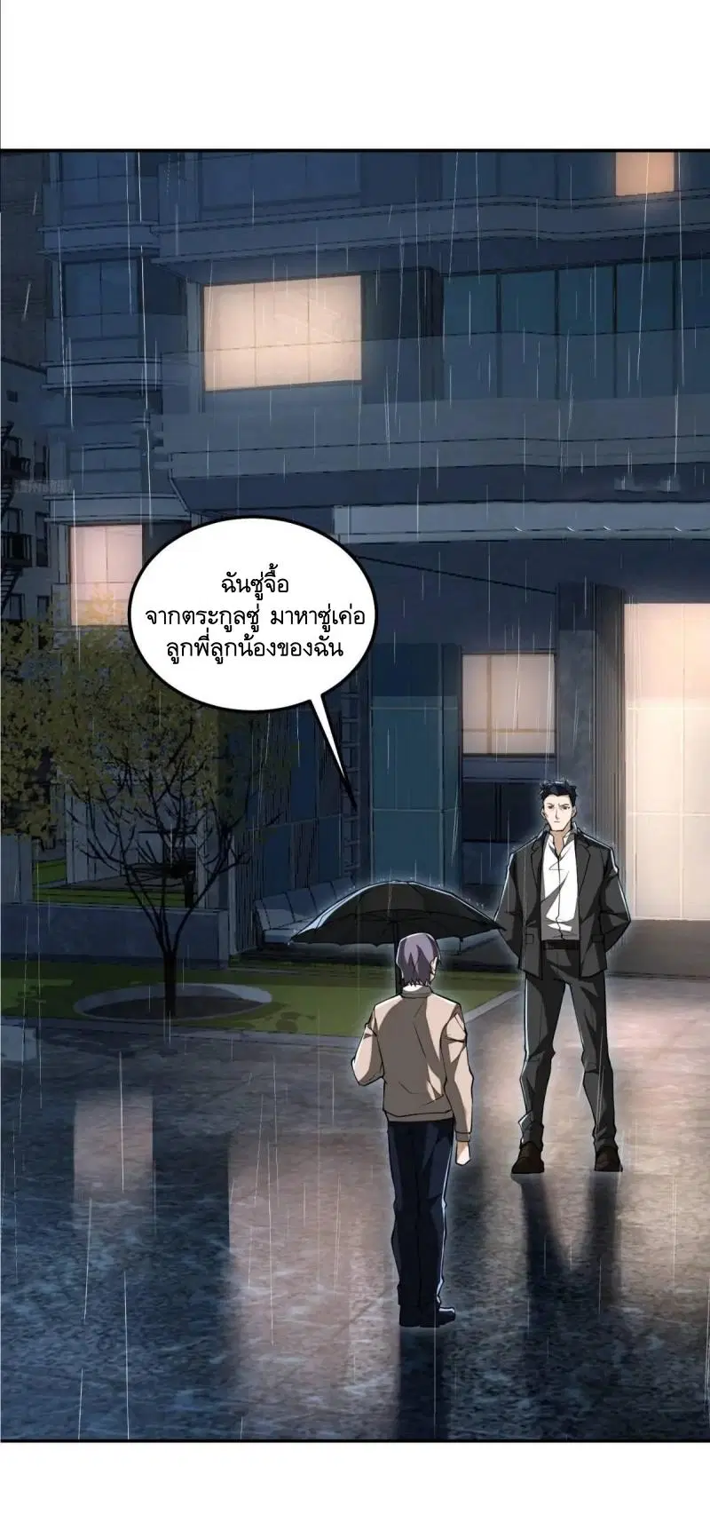 หน้า 7 จาก 52