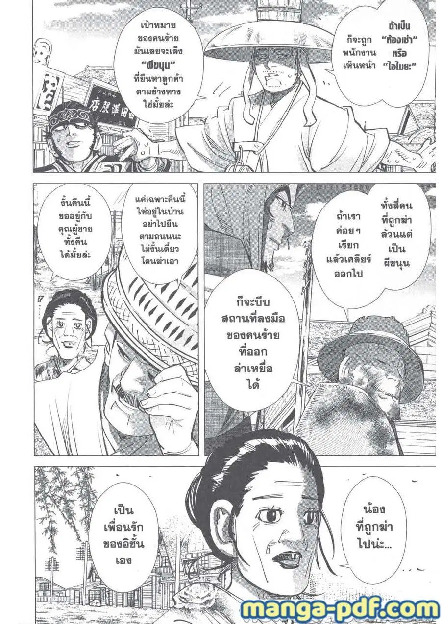 หน้า 8 จาก 20