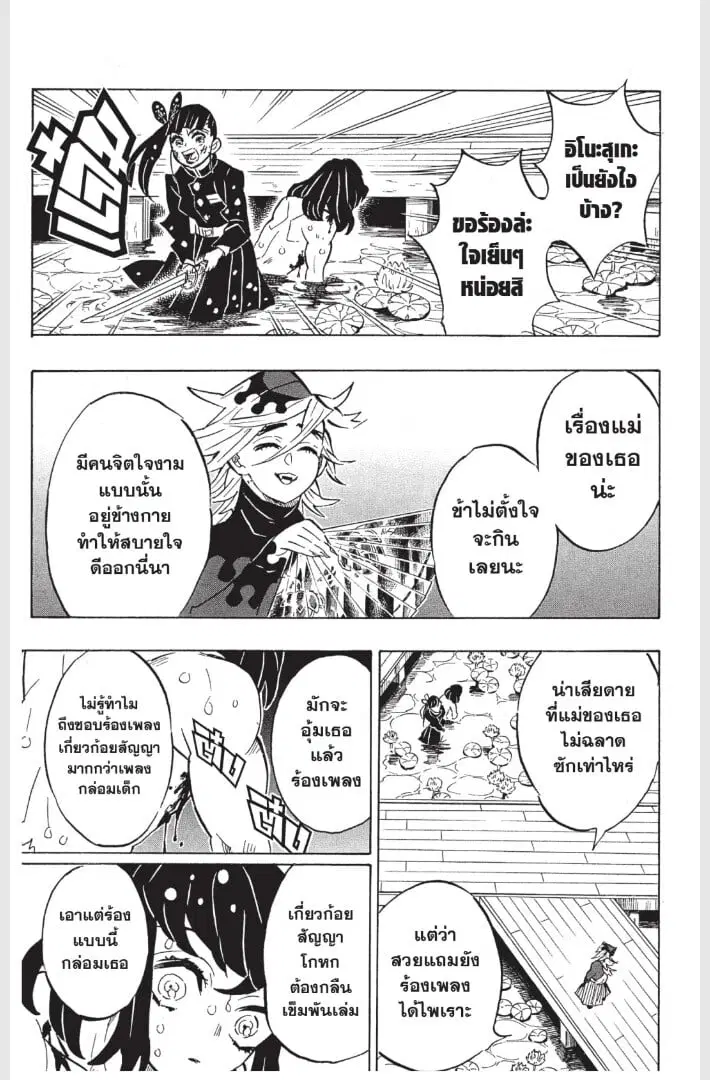 หน้า 179 จาก 189