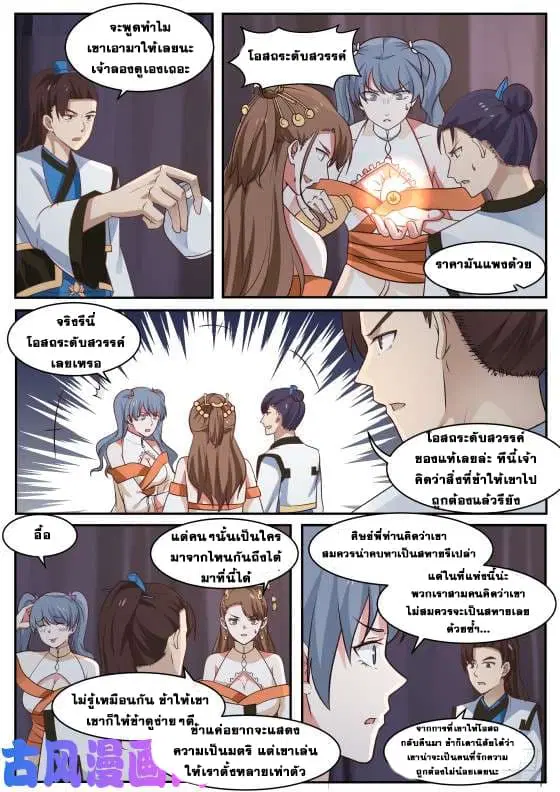 หน้า 4 จาก 16