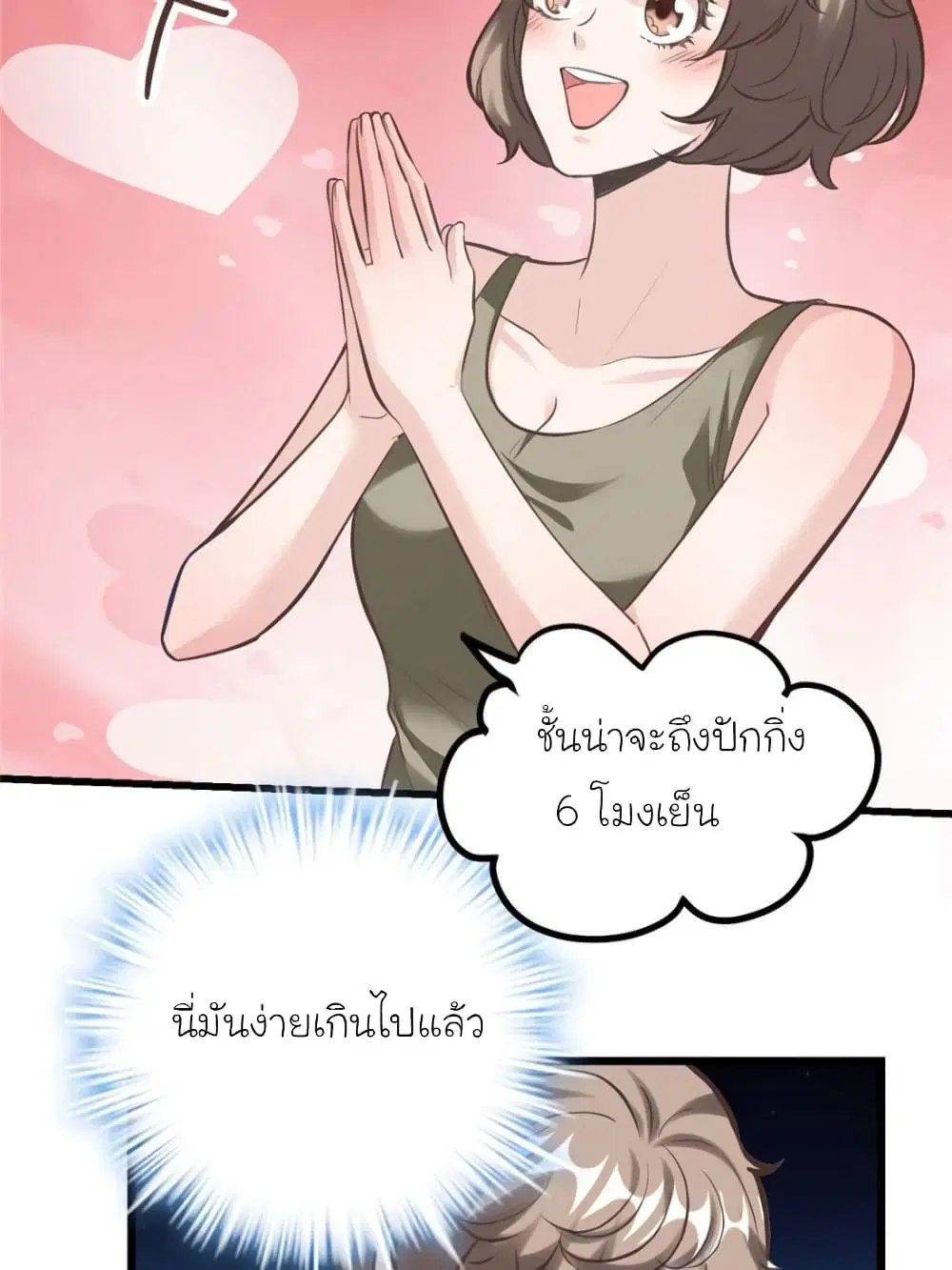 หน้า 14 จาก 87