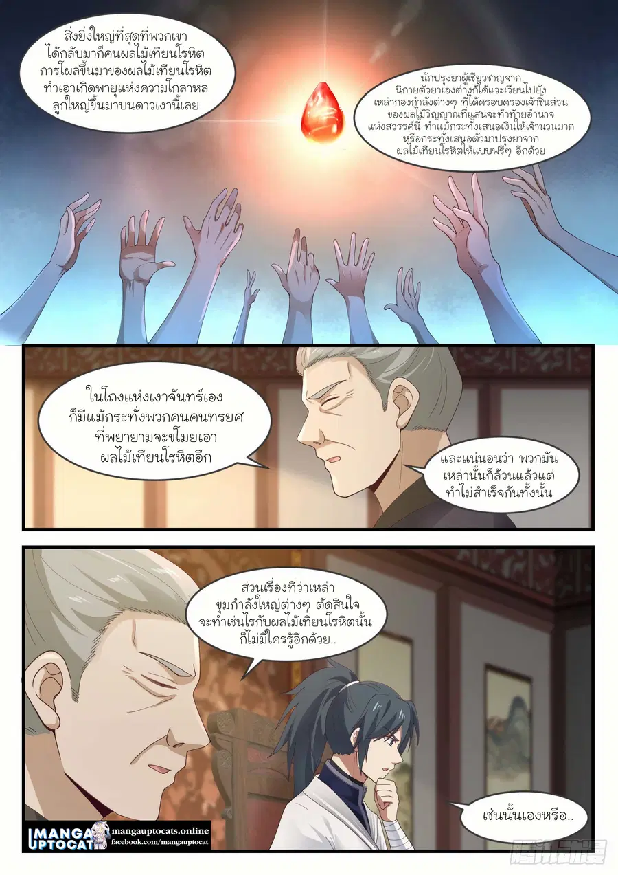 หน้า 3 จาก 12