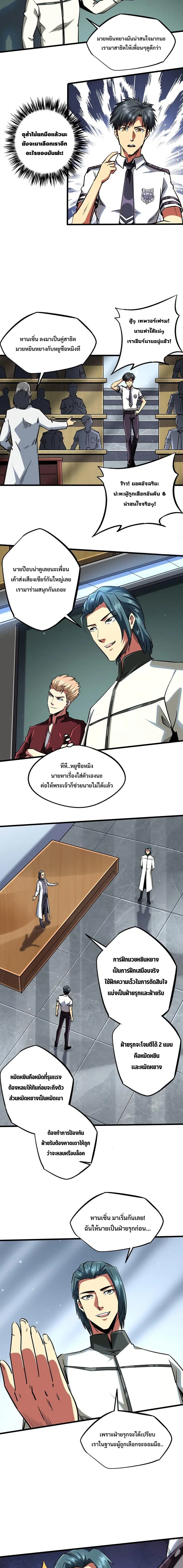 หน้า 6 จาก 12