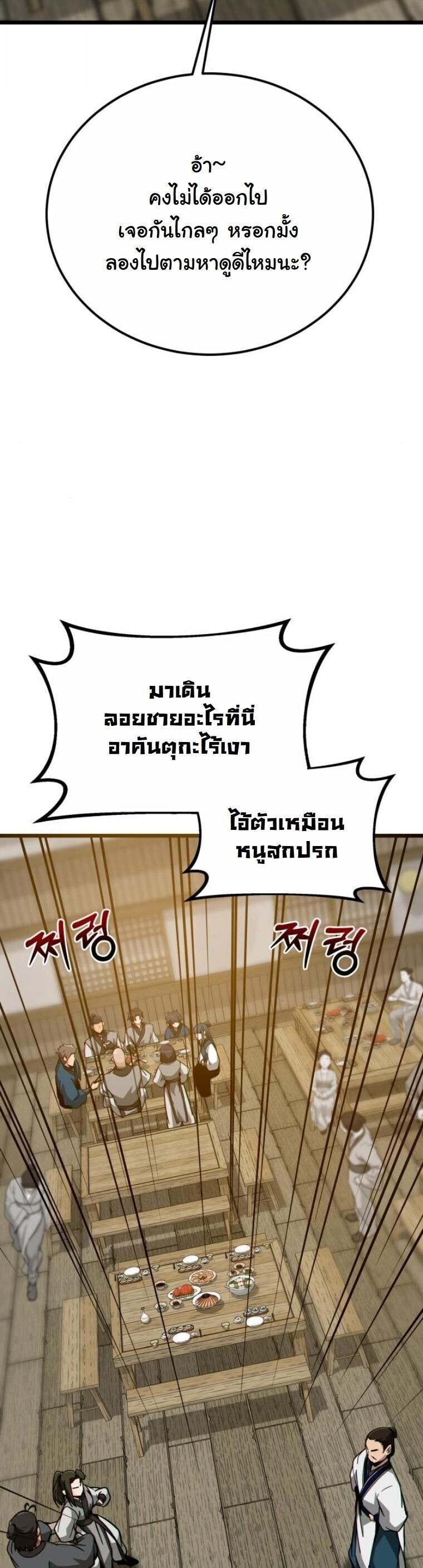 หน้า 7 จาก 86