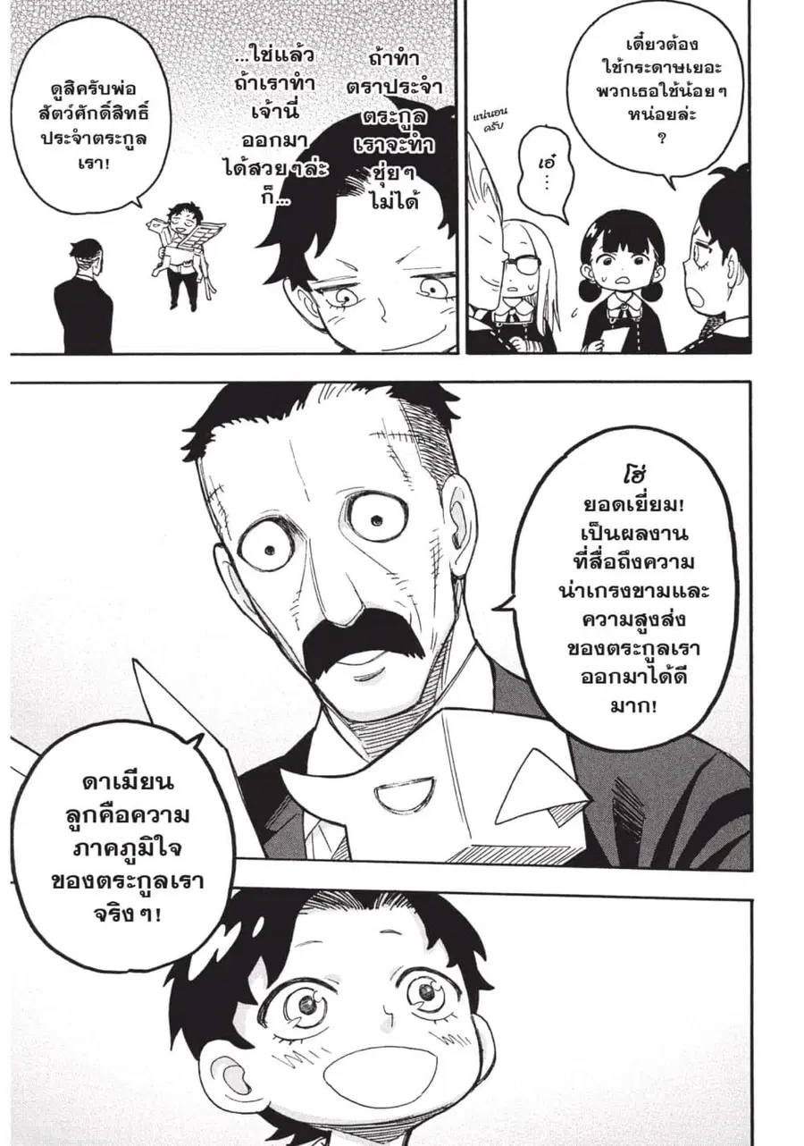 หน้า 13 จาก 26