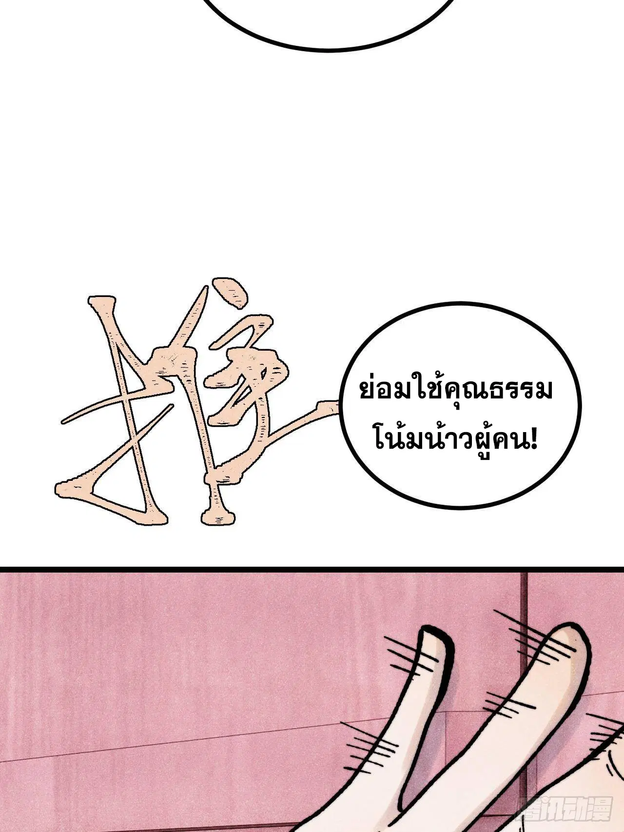 หน้า 11 จาก 80