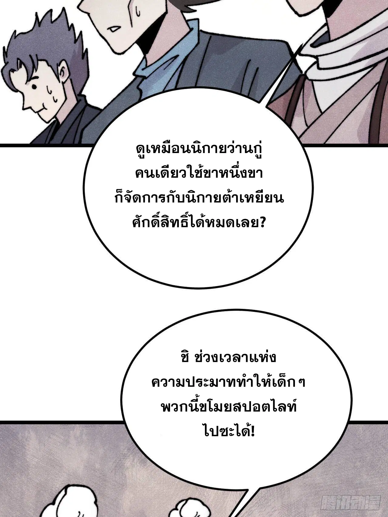 หน้า 69 จาก 77