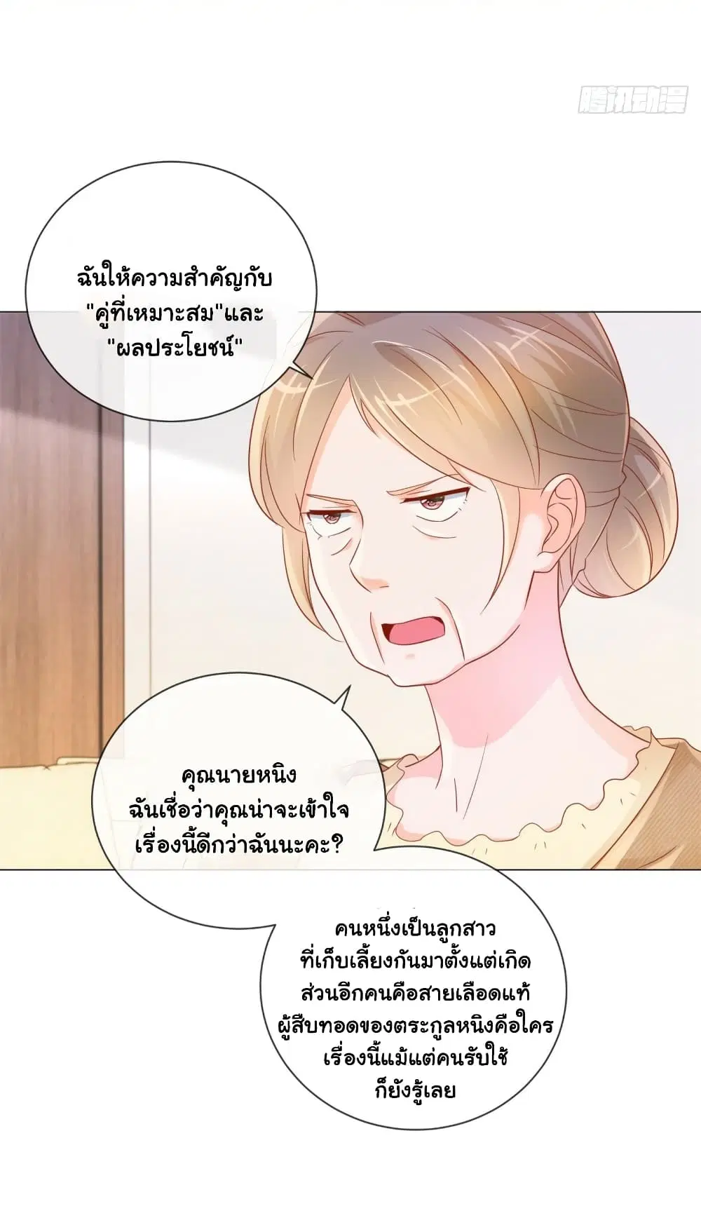 หน้า 17 จาก 38