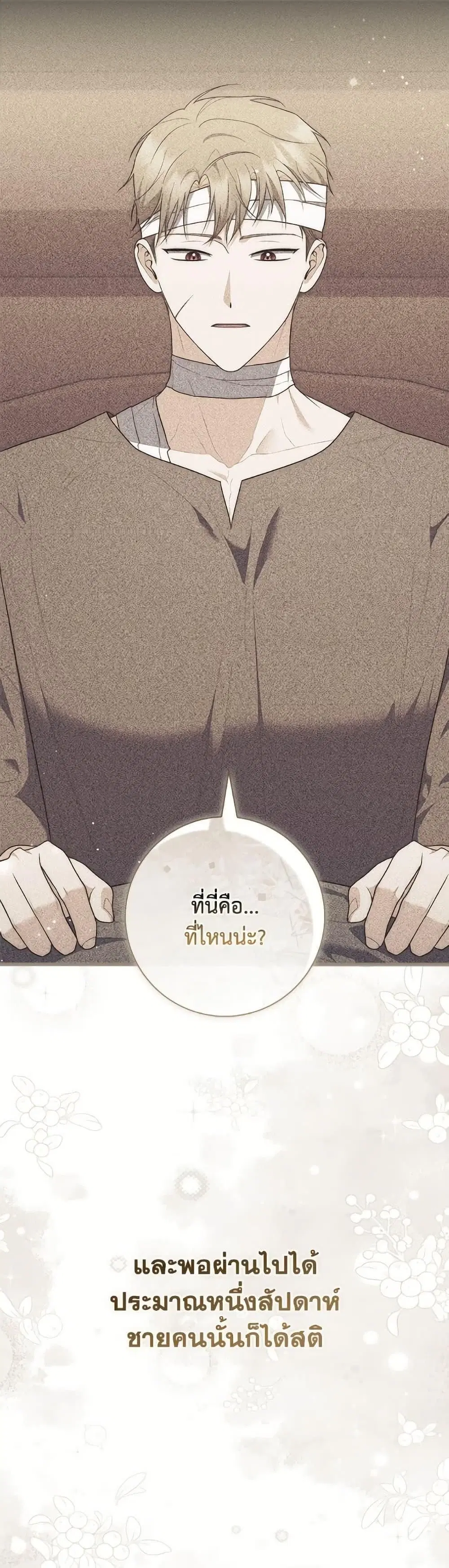 หน้า 32 จาก 47