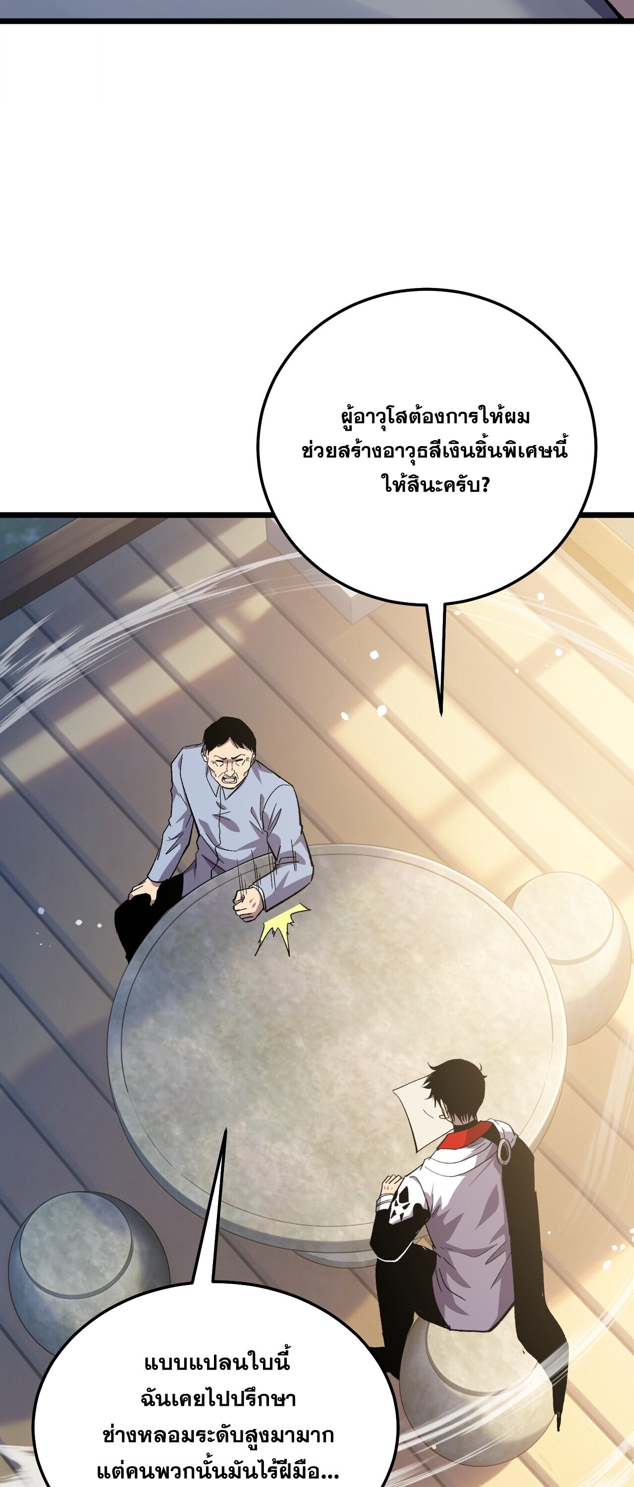 หน้า 33 จาก 63