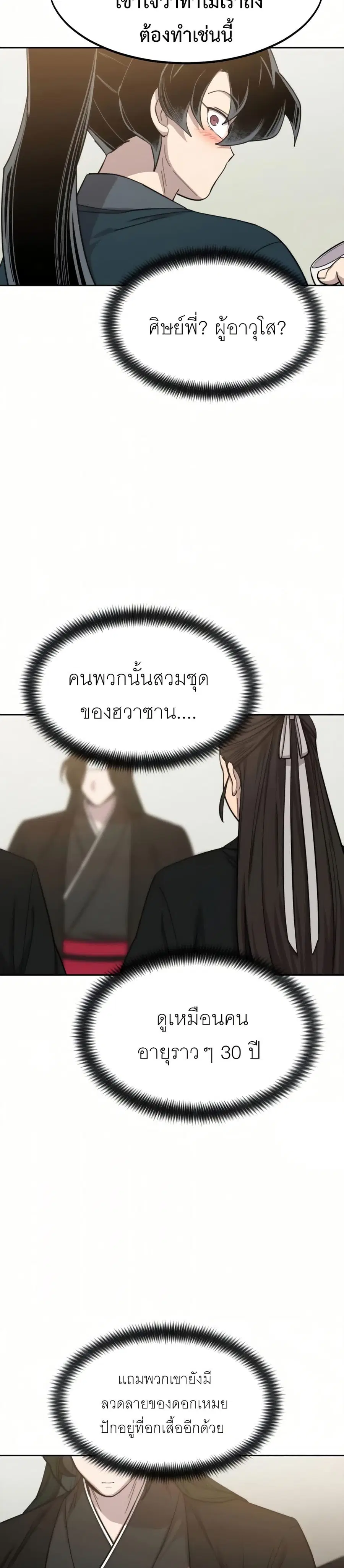 หน้า 22 จาก 39