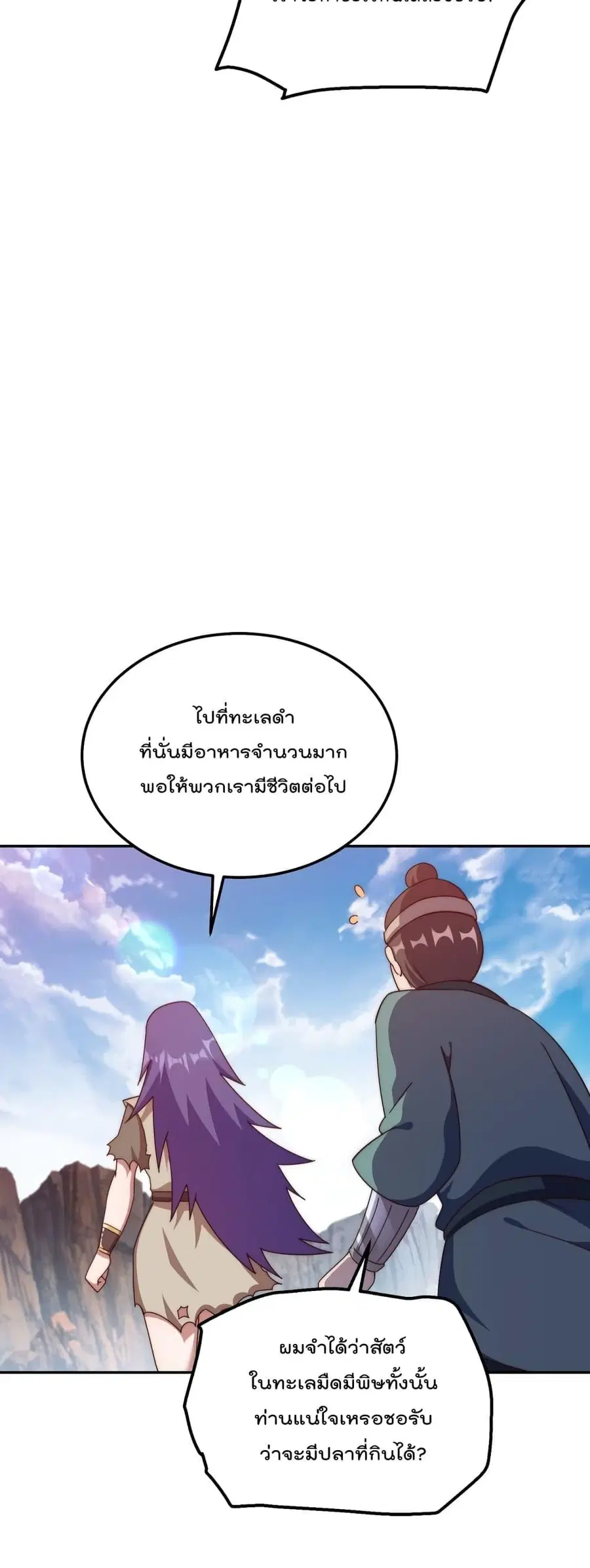 หน้า 21 จาก 42