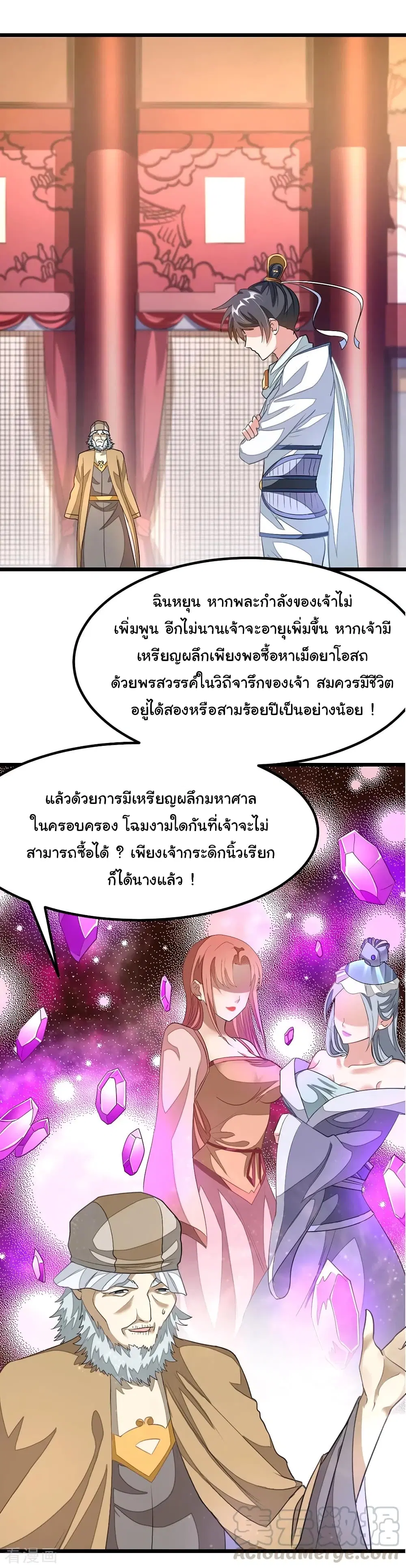 หน้า 7 จาก 28