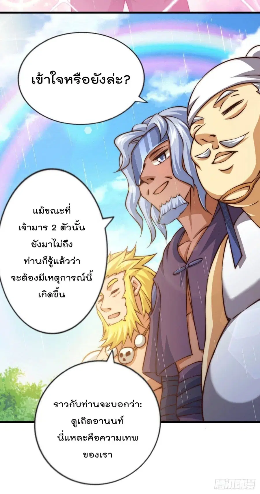 หน้า 52 จาก 55
