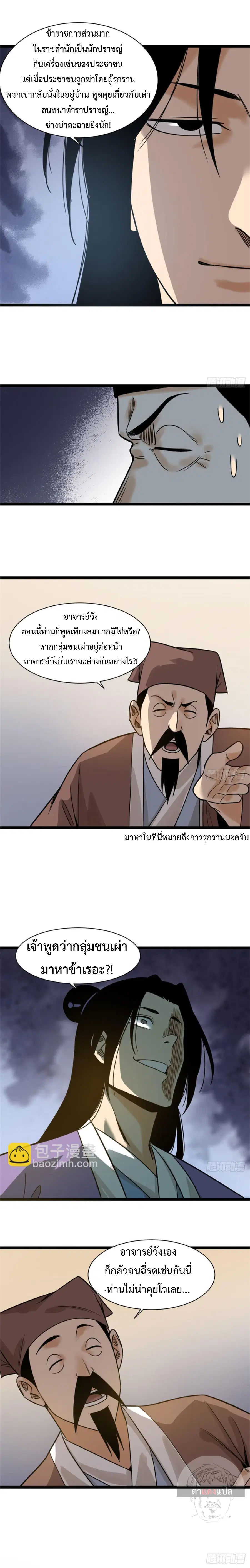หน้า 8 จาก 12