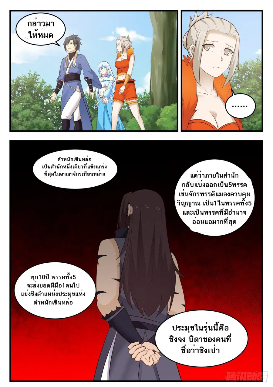 หน้า 13 จาก 14