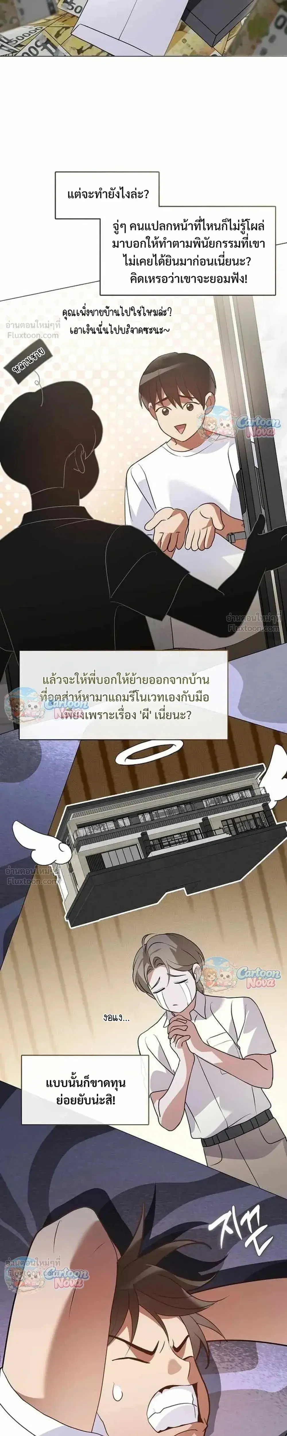 หน้า 11 จาก 28