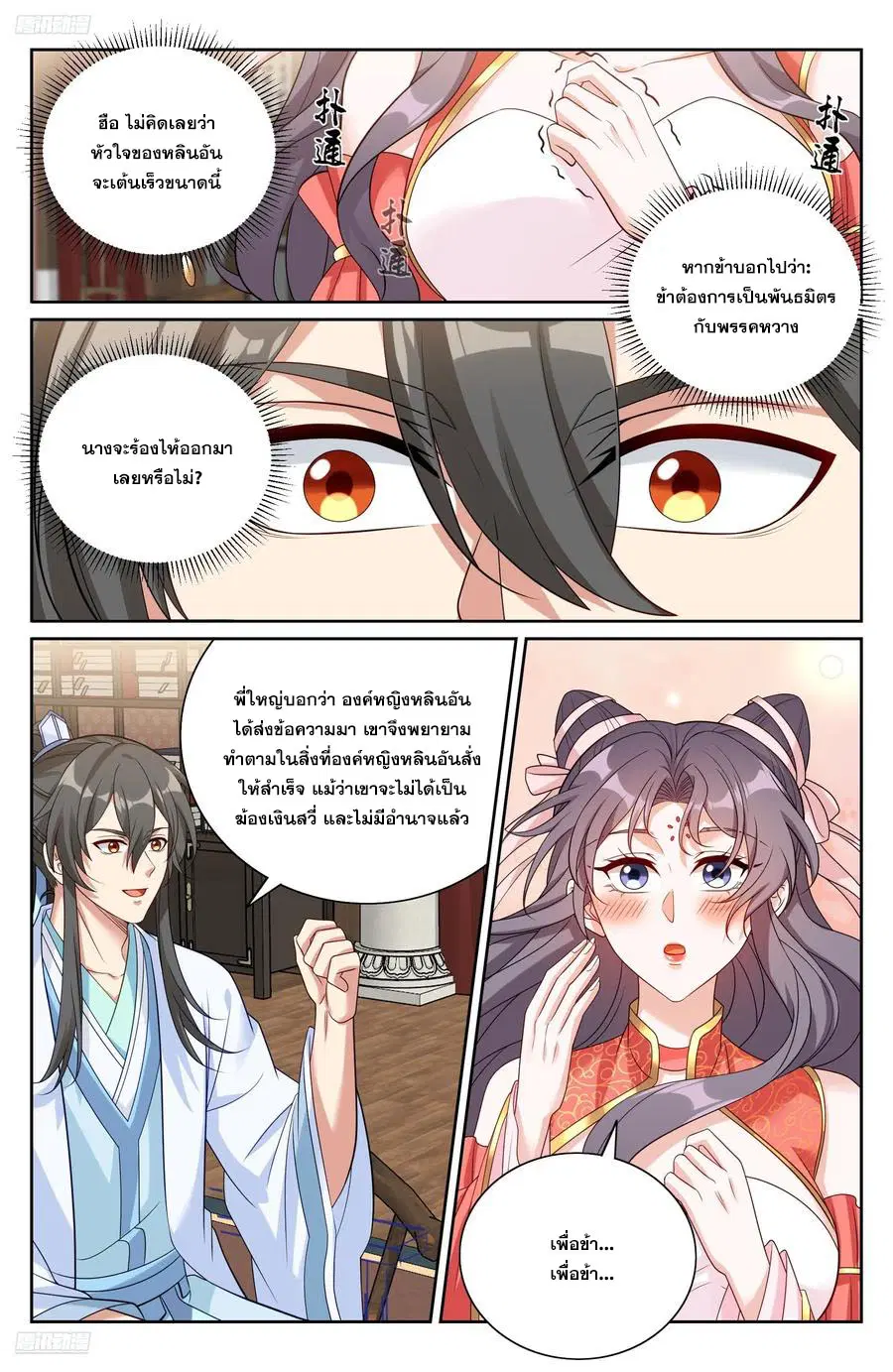 หน้า 3 จาก 24