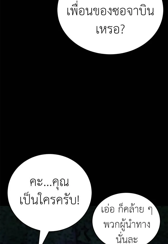 หน้า 77 จาก 172