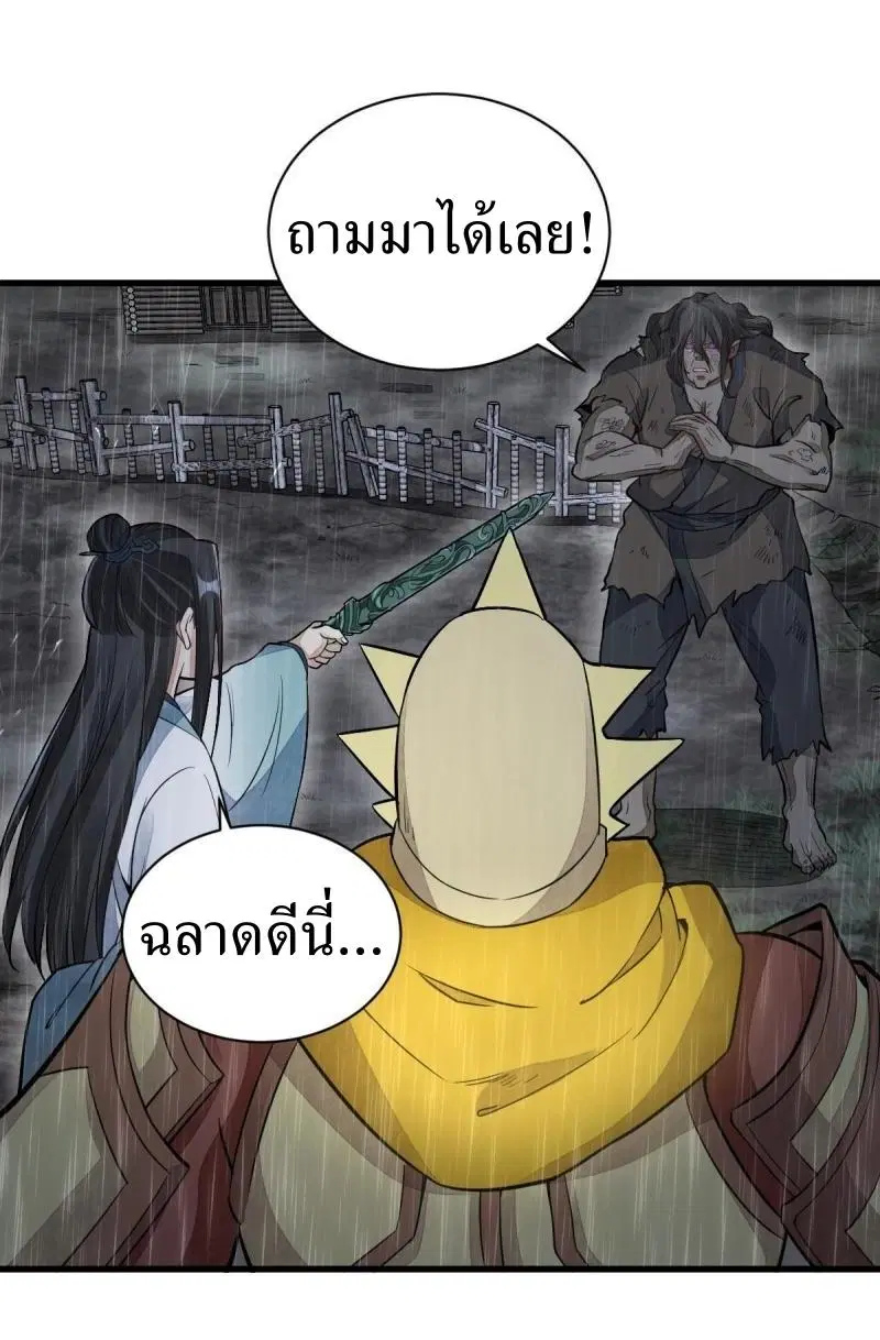 หน้า 18 จาก 39