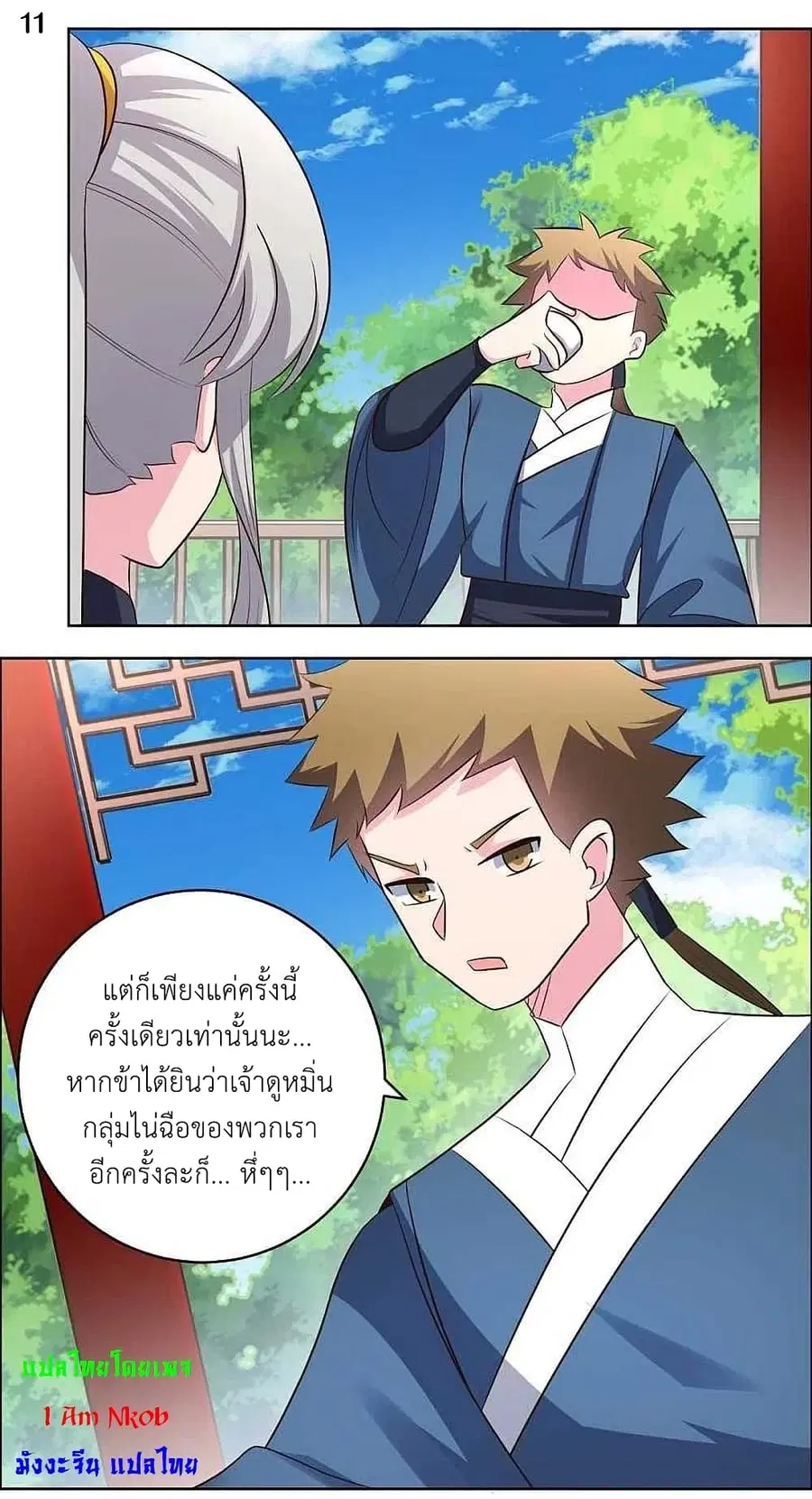 หน้า 13 จาก 20