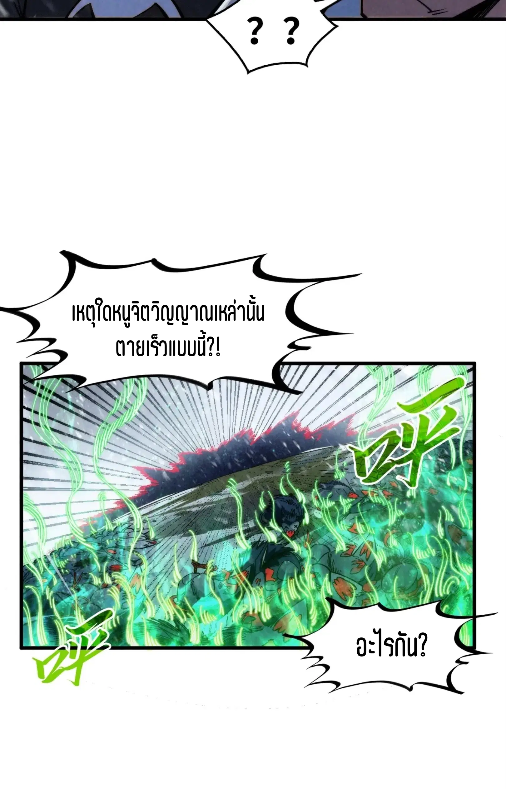 หน้า 61 จาก 76