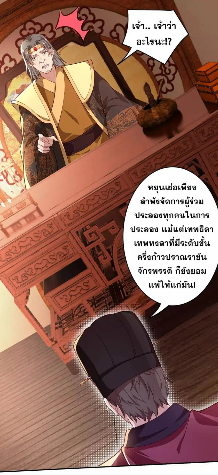 หน้า 2 จาก 10