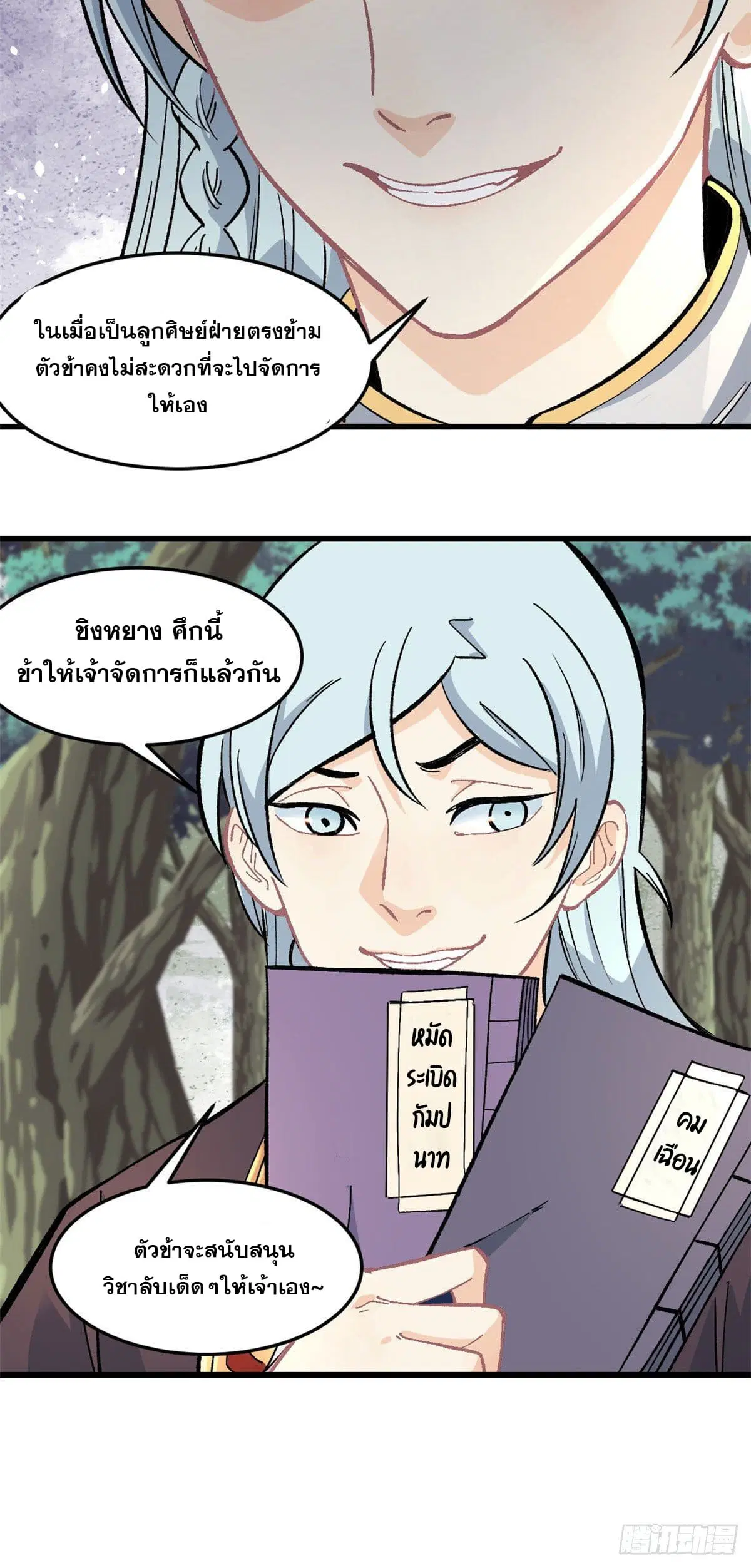 หน้า 32 จาก 33