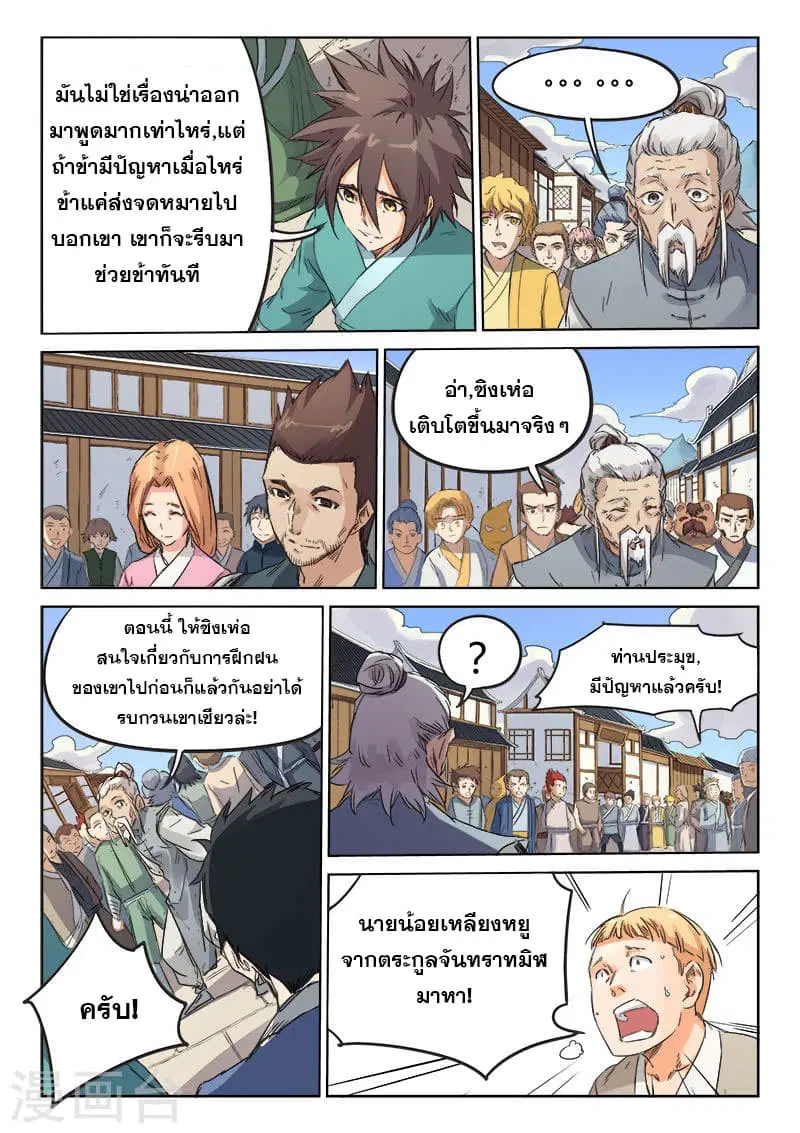 หน้า 3 จาก 10