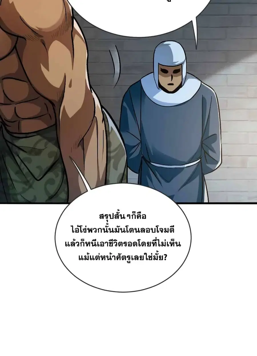 หน้า 11 จาก 52