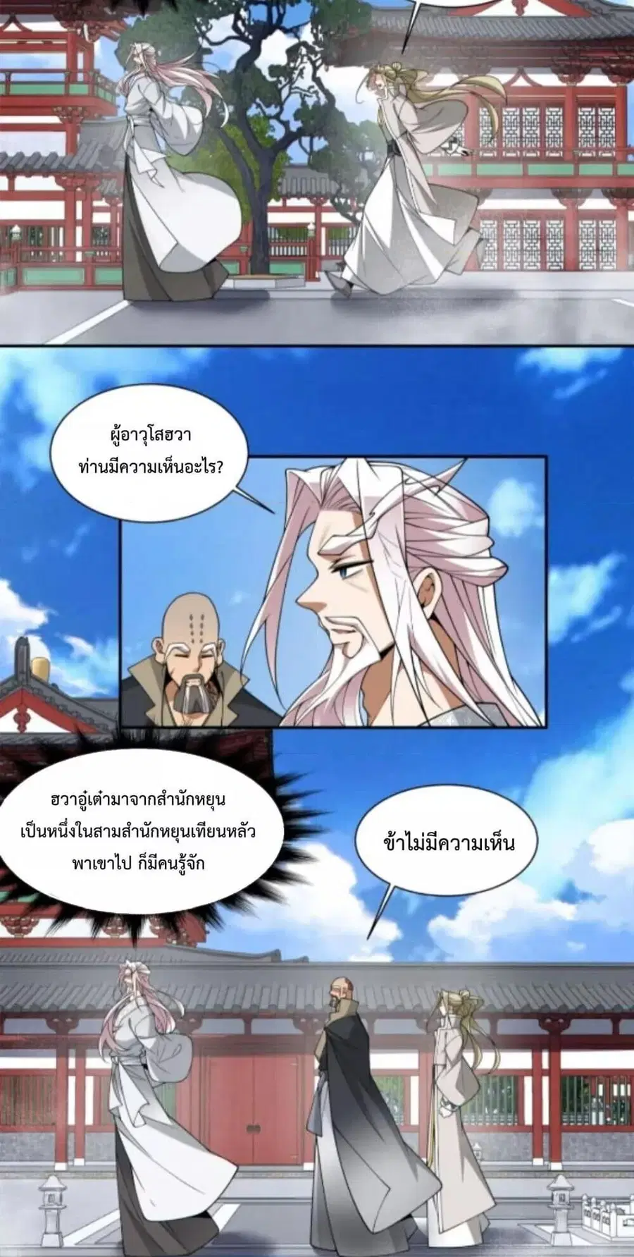 หน้า 9 จาก 42