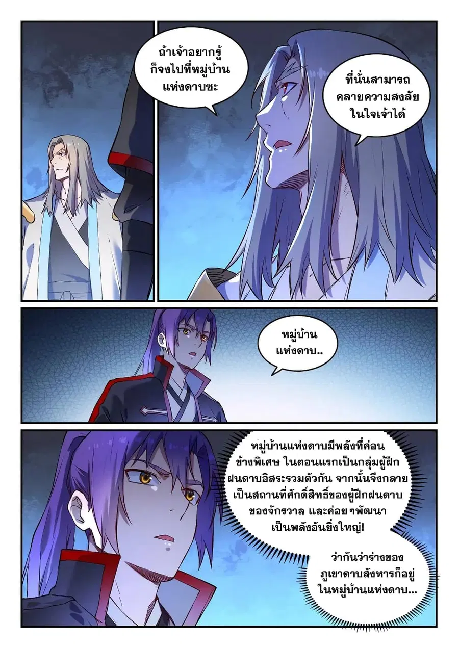 หน้า 6 จาก 10
